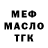 ТГК THC oil Stasy Udova