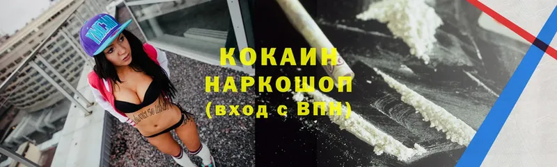 Cocaine Колумбийский  OMG как зайти  Сосновка 