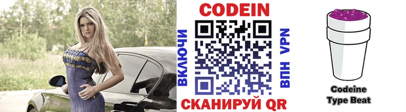 Кодеиновый сироп Lean Purple Drank нарко площадка клад Сосновка