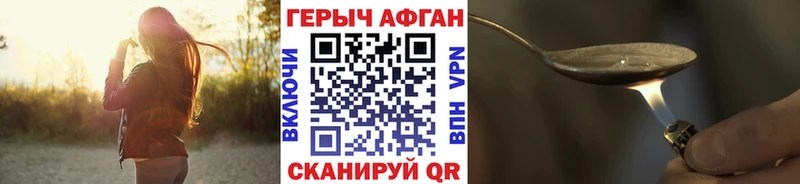 blacksprut онион  это какой сайт  Героин афганец  купить наркотик  Сосновка 