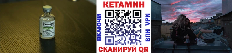 Кетамин ketamine  гидра ONION  Сосновка 