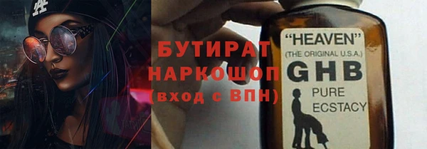 бутират Новозыбков