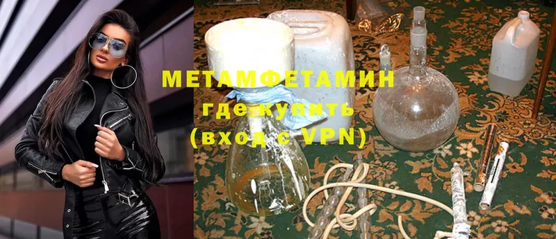 закладки  Сосновка  Первитин Methamphetamine 