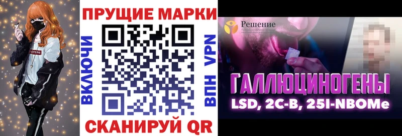 Марки 25I-NBOMe 1500мкг как найти закладки Сосновка